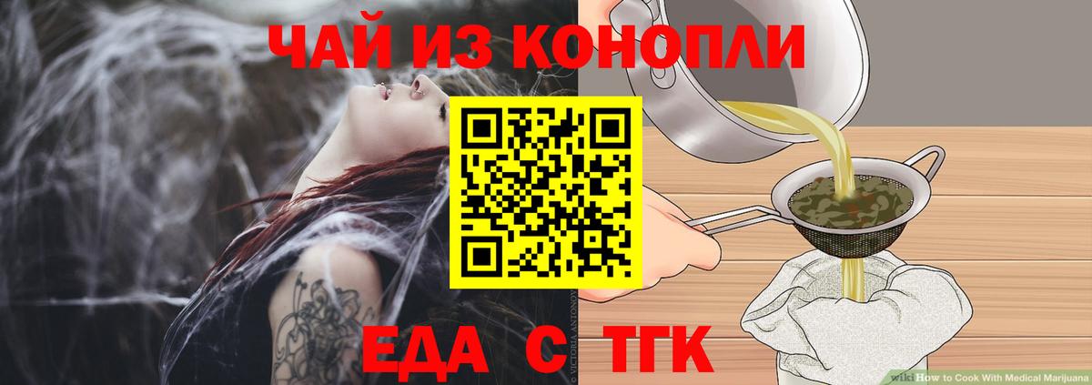 Canna-Cookies конопля  Вход с VPN  Серпухов 