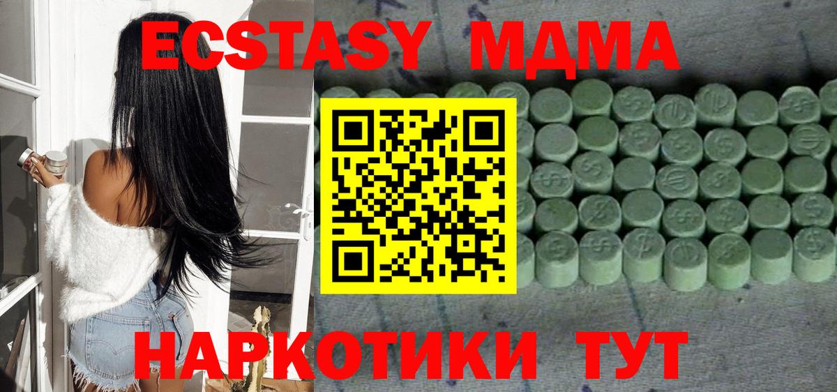 ЭКСТАЗИ ешки  ЭКСТАЗИ ешки  Ecstasy  Вход с VPN  Серпухов 