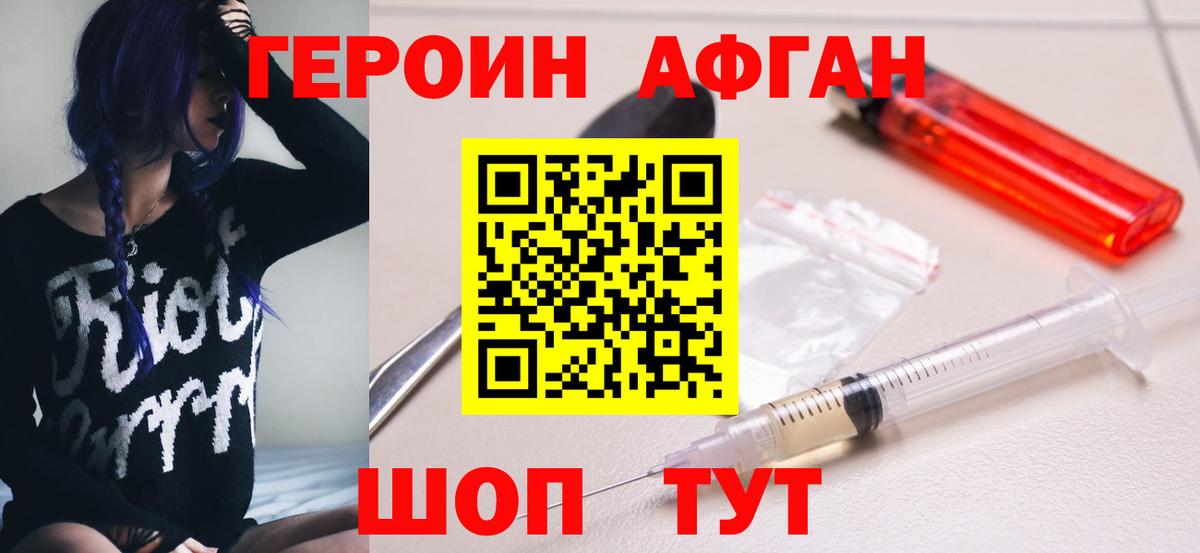 Серпухов  Героин афганец  Вход с VPN 