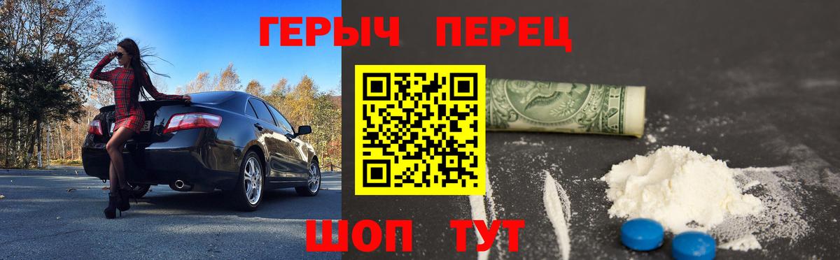 ГЕРОИН гречка Серпухов