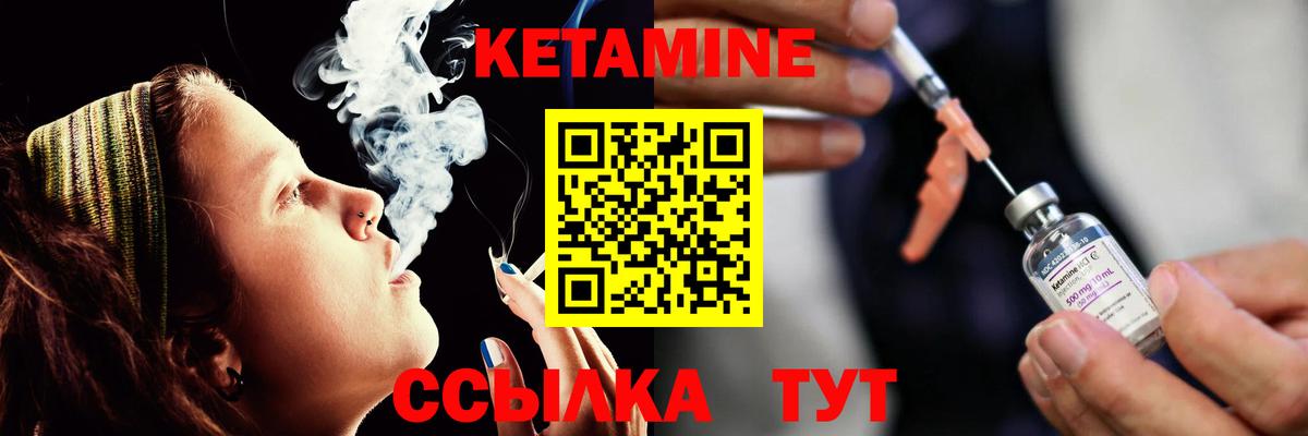 Кетамин ketamine  Вход с VPN  Кетамин ketamine  Серпухов 