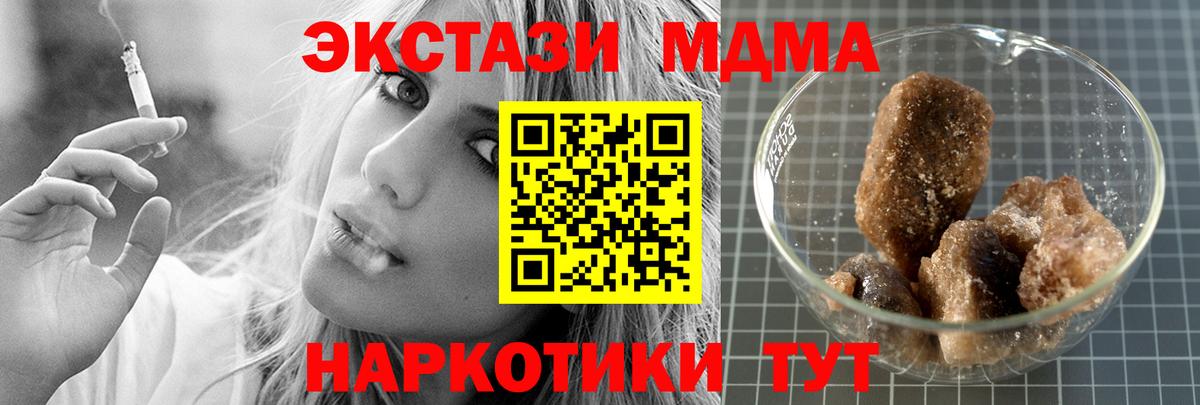 МДМА Molly Серпухов