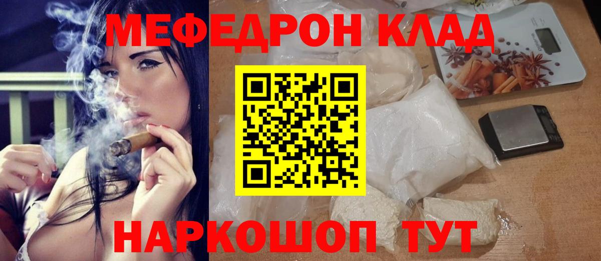Меф мяу мяу  МЯУ-МЯУ мука  МЯУ-МЯУ  Вход с VPN  МЯУ-МЯУ  Серпухов 