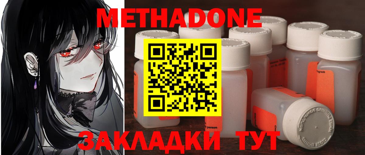 Серпухов    онион  МЕТАДОН белоснежный  это состав  МЕТАДОН белоснежный  Вход с VPN 