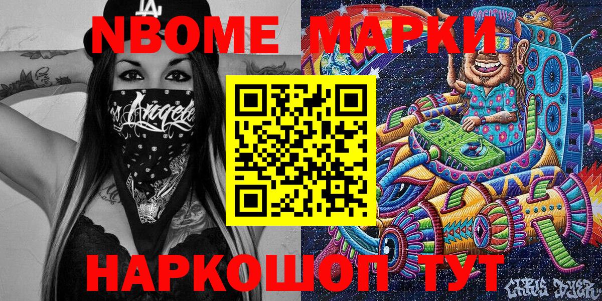 Наркотические марки  Вход с VPN  Серпухов  Наркотические марки 1500мкг 