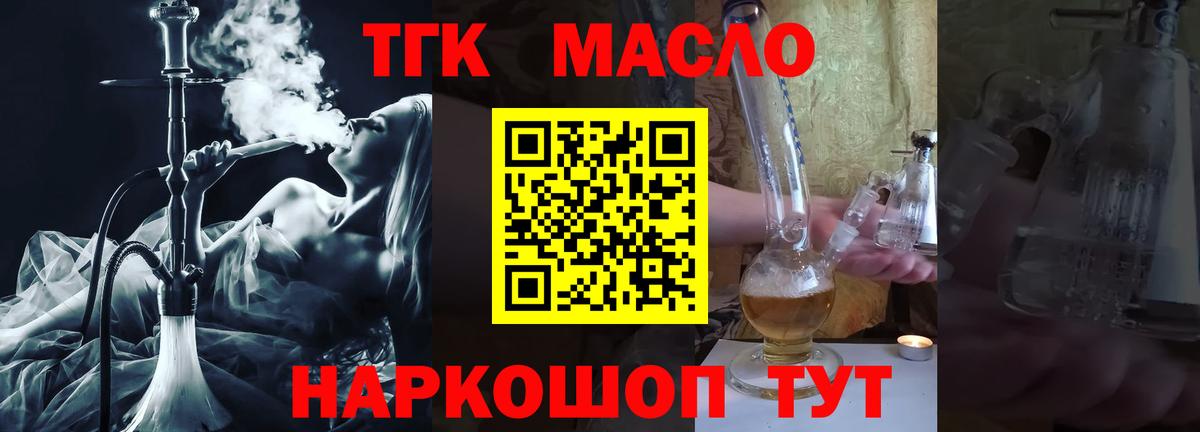 Дистиллят ТГК гашишное масло Серпухов